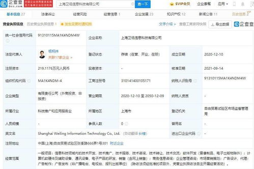 腾讯投资卫瓴科技 资本助力，为中小企业营销赋能