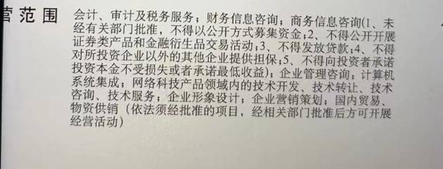 财务信息咨询与商务信息咨询业务的居间服务费发票开具解析